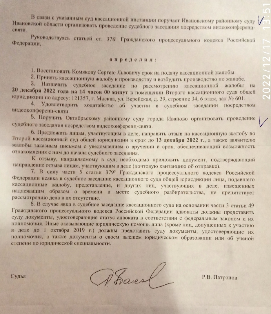 Суд " предложил раздвоится".