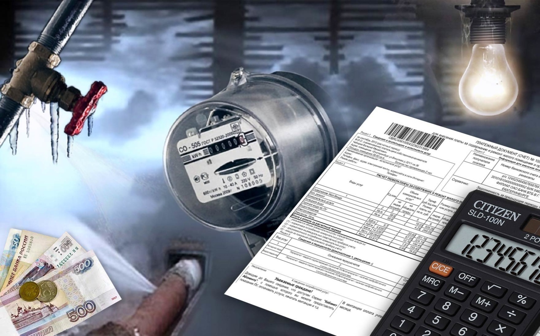 Проблемы в сфере ЖКХ, с которыми больше всего сталкиваются собственники