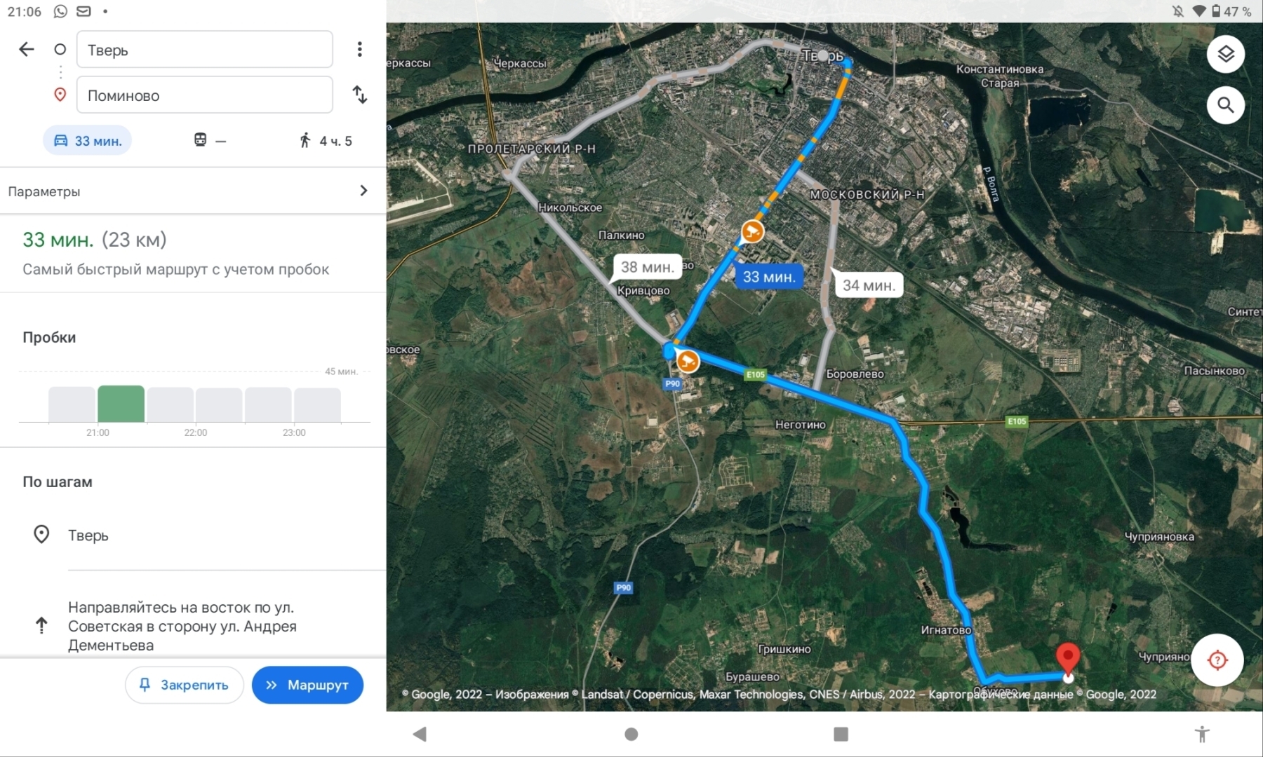''Маршрут на Родину Путина В.В, деревня Поминово, Калининского района, Тверской области''- думаю будет интересно!