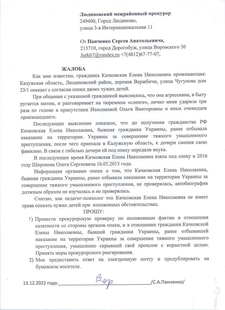 Ольга Викторовна Изосимова(Широкова): Борьба за моего ребёнка продолжается,  теперь буду писать во все органы, и под регистрацию! Я верну своего сына! |  Якутина Ольга Васильевна, 20 декабря 2022