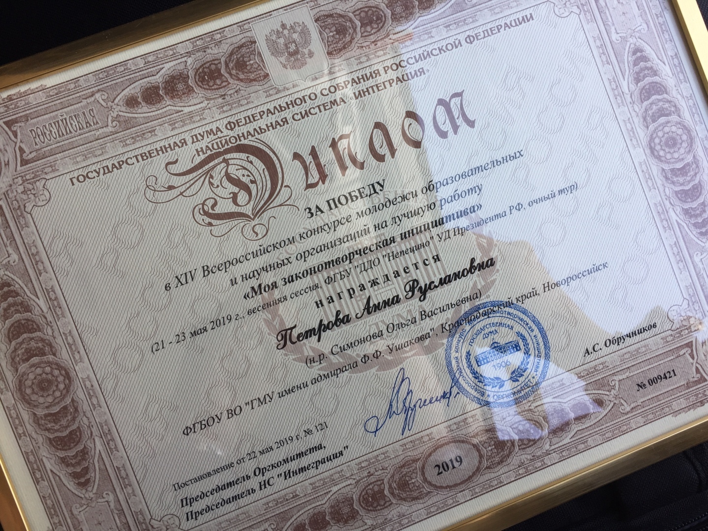 Современное образование - рычаг управления миром.