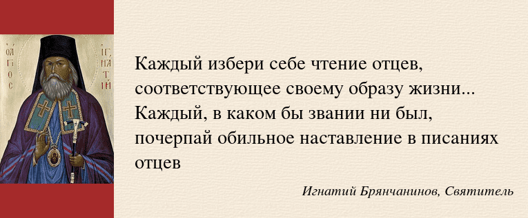 Прежде чем изучать Евангелие, надо изучить творения Святых Отцов ПЦ ...