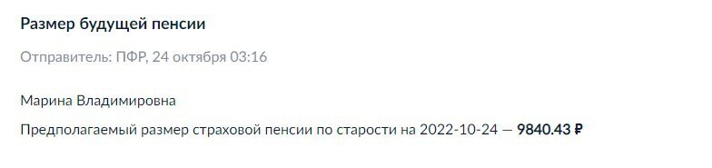 Обреченные на нищету, или Как более чем за 25 лет трудового стажа я смогла заработать пенсию в размере 9840 рублей, которую еще и не дадут