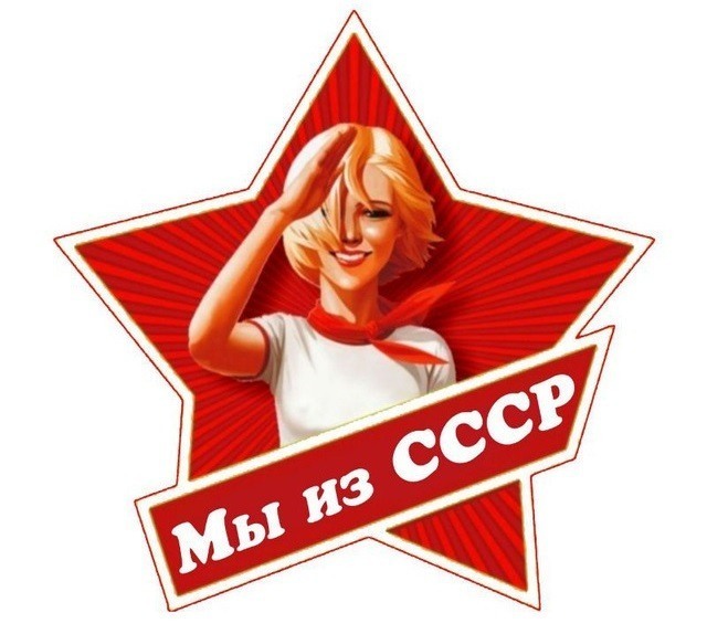 Столетний именинник – СССР. Ошибка, или реальный проект?