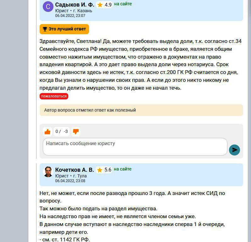 Об одном рассматриваемом деле по наследству. Супруга бывшая и супруга действующая
