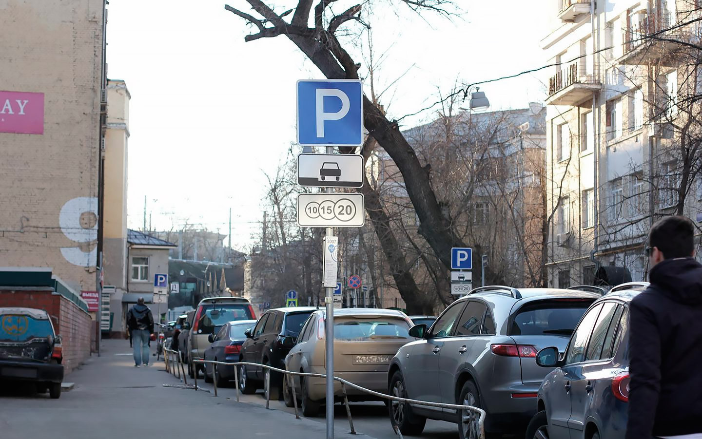 Штраф за неоплаченную парковку в Москве 2020