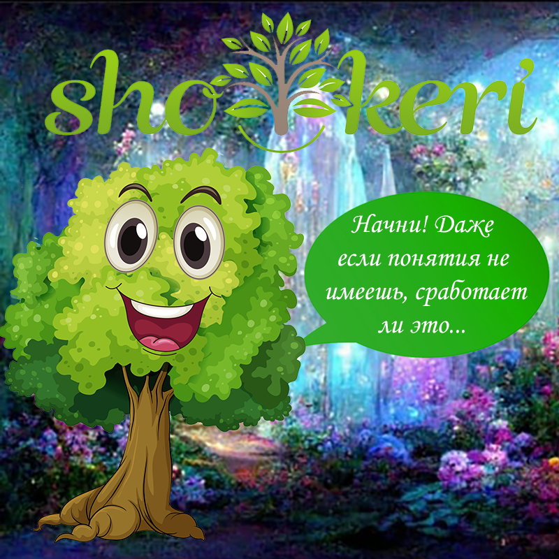 Как себя настроить на достижение своих целей