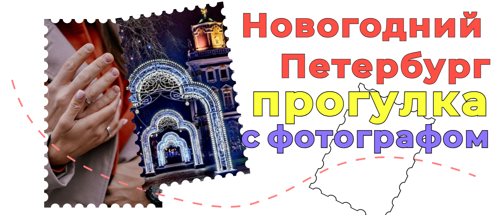 ТОП 3 экскурсий по Санкт-Петербургу