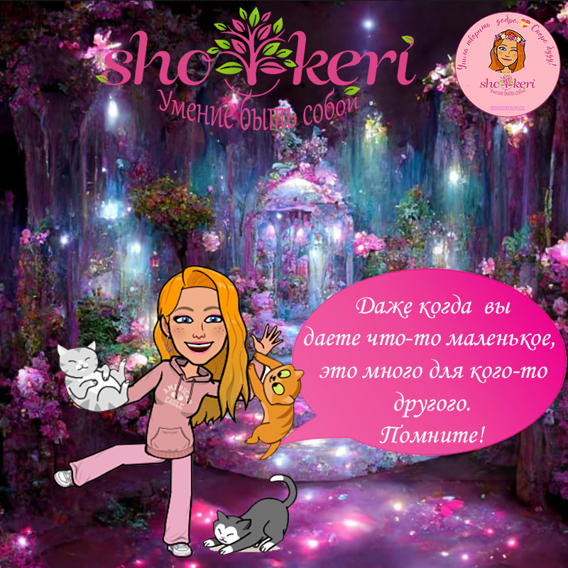 Почему важно "включать внутреннего ребенка" в любом возрасте