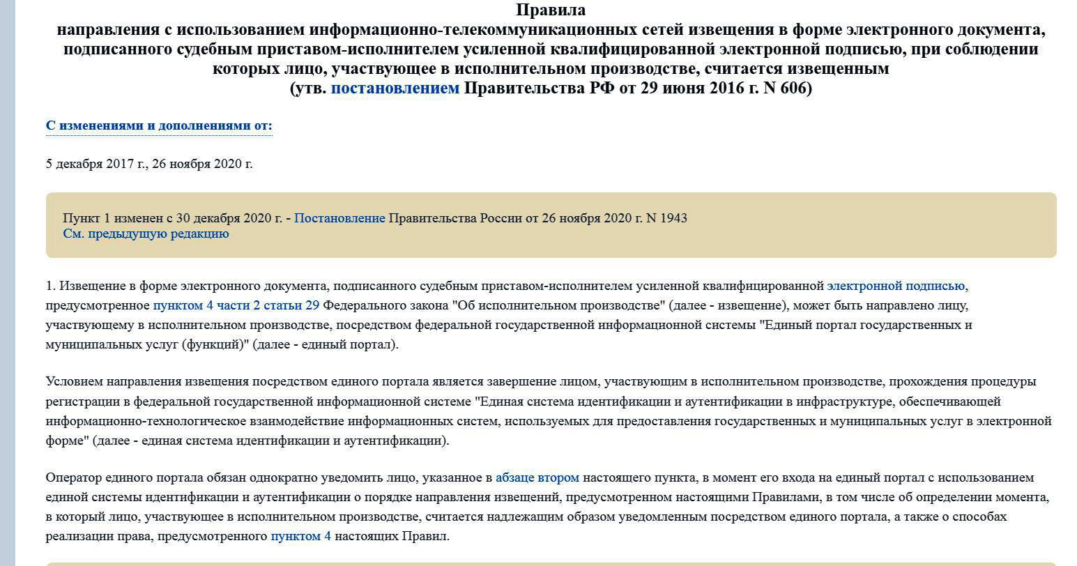 Еще раз к вопросам взыскания исполнительского сбора