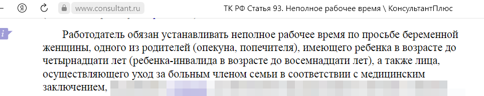 Больничный по уходу за ребенком пока карантин в школах и детсадах