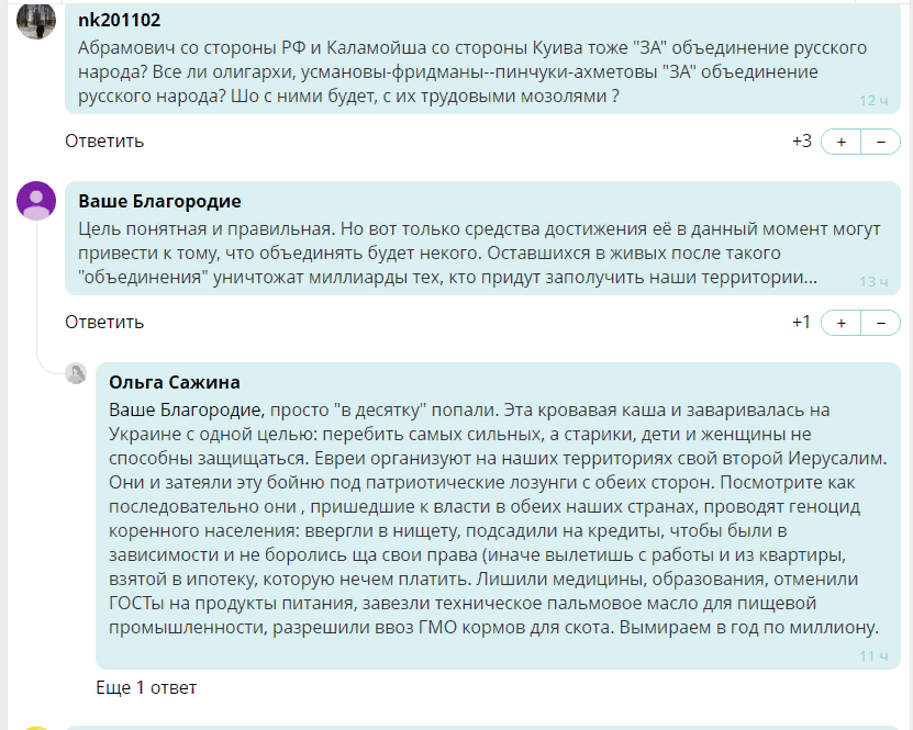 Путин назвал целью России объединение русского народа