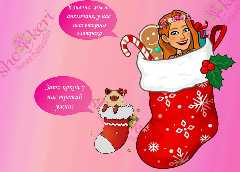 Интересные рождественские и новогодние традиции из разных стран, которые можно использовать для себя