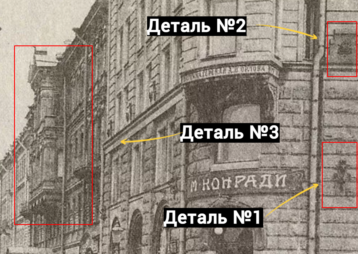 История одной фотографии, сделанной на улице Санкт-Петербурга. Что можно узнать по фото, которому более 100 лет?