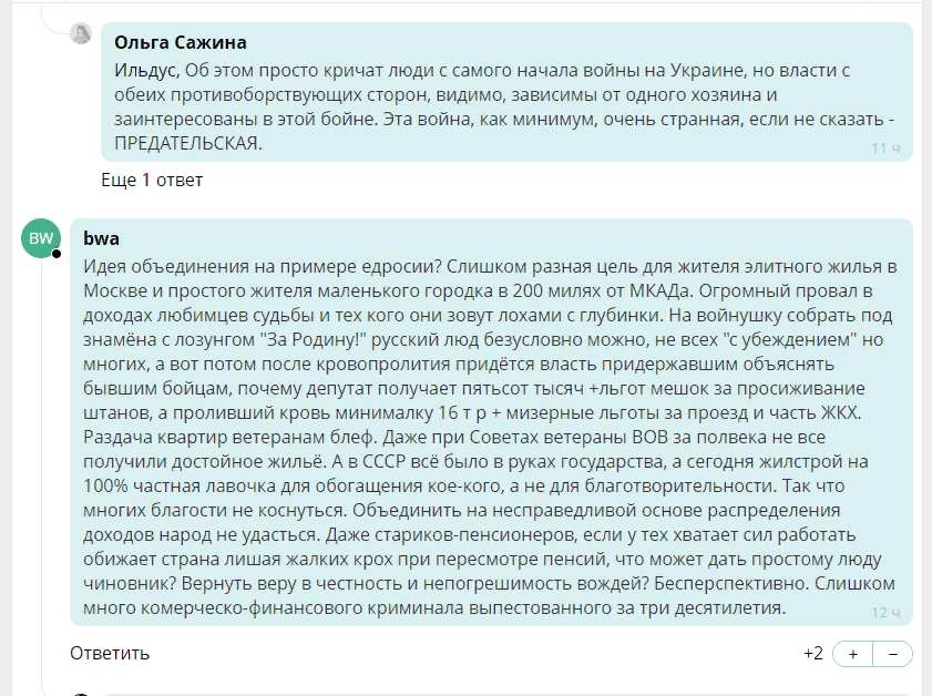 Путин назвал целью России объединение русского народа
