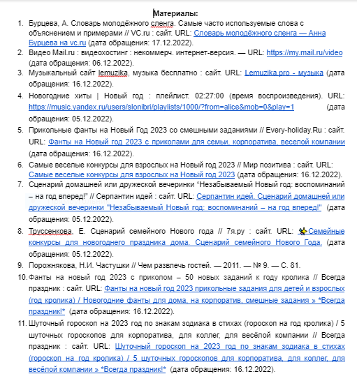 Новый год к нам мчится!