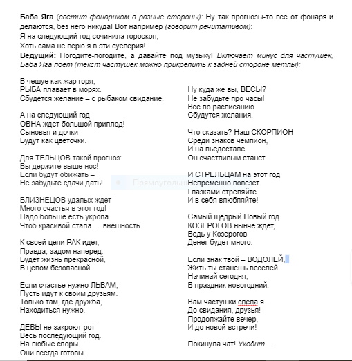 Новый год к нам мчится!