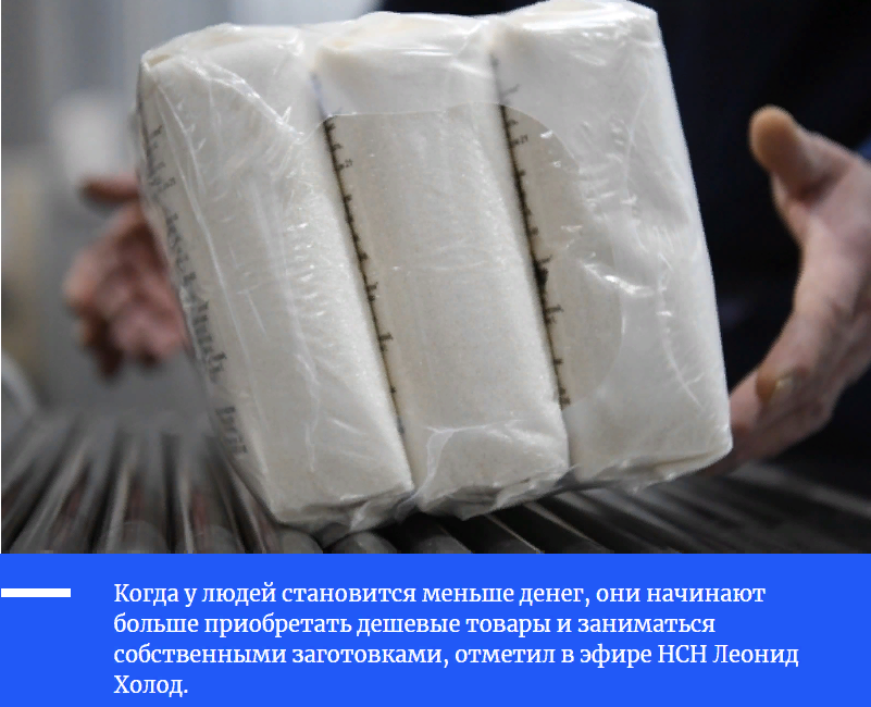 «Делают самогонку!»: Экономист Леонид Холод объяснил резкое подорожание сахара