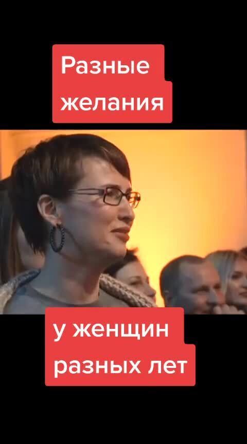 Разные желания у женщин разных лет... 🤣🤣🤣🤣🤣 | Юмор | Сергей Михайлович ...