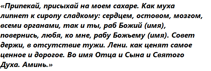 Заговоры от проблем с начальником