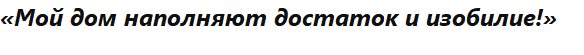 Уборка дома в преддверии Нового года