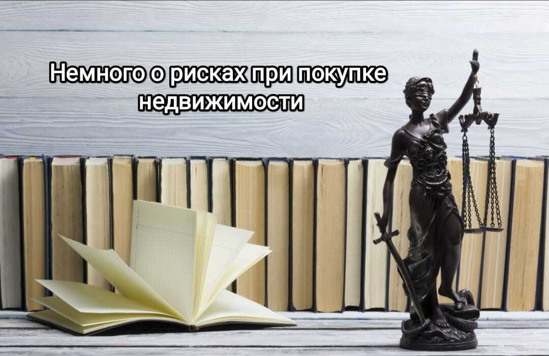 Друзья, немного интересного текста в сфере недвижимости, дарения данной недвижимости и последующей продажи (часть 2, продолжение)