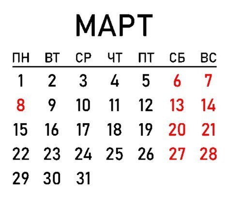 Как отдыхаем на 8 Марта 2023 года в России: выходные дни, перенос, производственный календарь