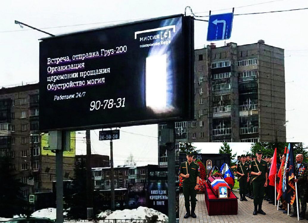 «92% нашей работы – это погибшие военнослужащие»: похоронное агентство запустило акцию «3 гроба по цене двух!». А где государство?