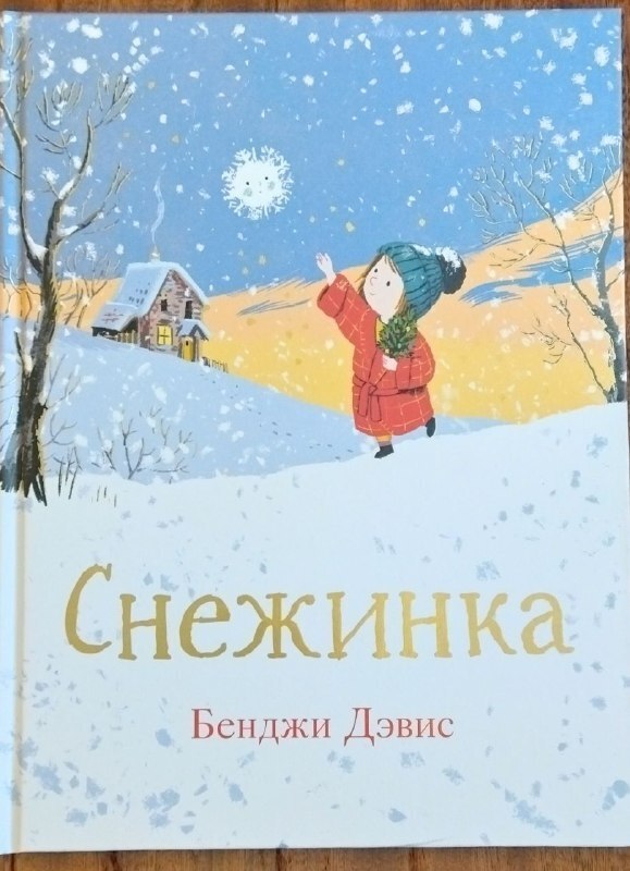 Простая история с глубоким смыслом