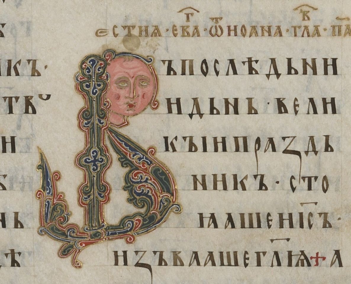 Буквица в книге картинки