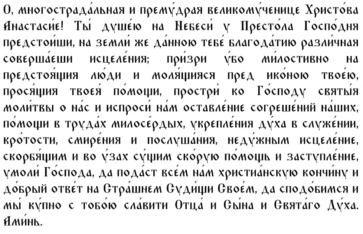 Грехи, приметы и традиции 4 января: что нельзя делать в день святой Анастасии, за что накажет Бог – как правильно поминать усопших