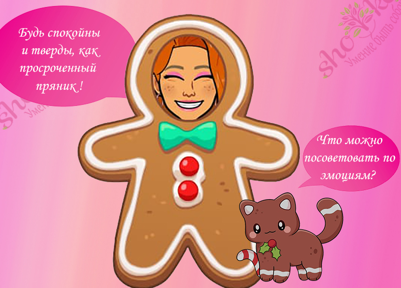 Как контролировать свои эмоции, чтобы они не контролировали нас