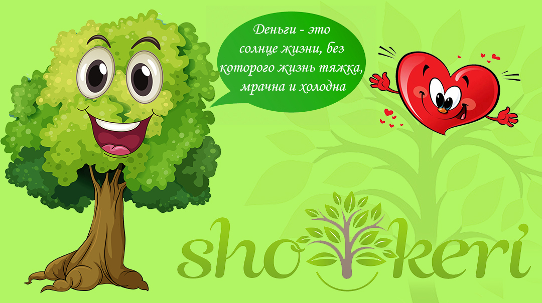 Как начать любить "Жить по средствам" каждый день