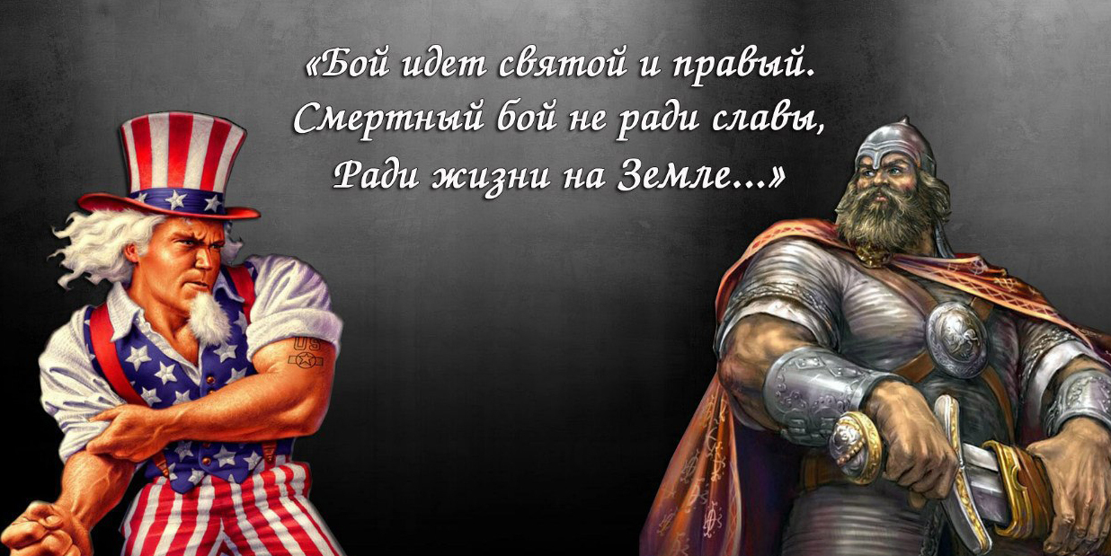 Россия и НАТО – столкновение неизбежно.