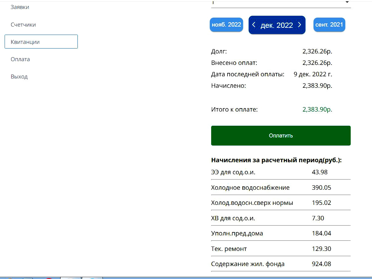Можно ли законно не платить за ЖКХ, и к чему это может привести