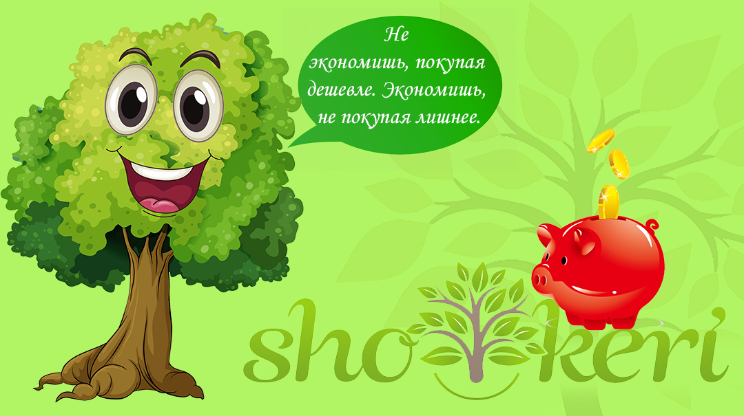 Простые трюки, если мы хотим начать откладывать не лишние деньги