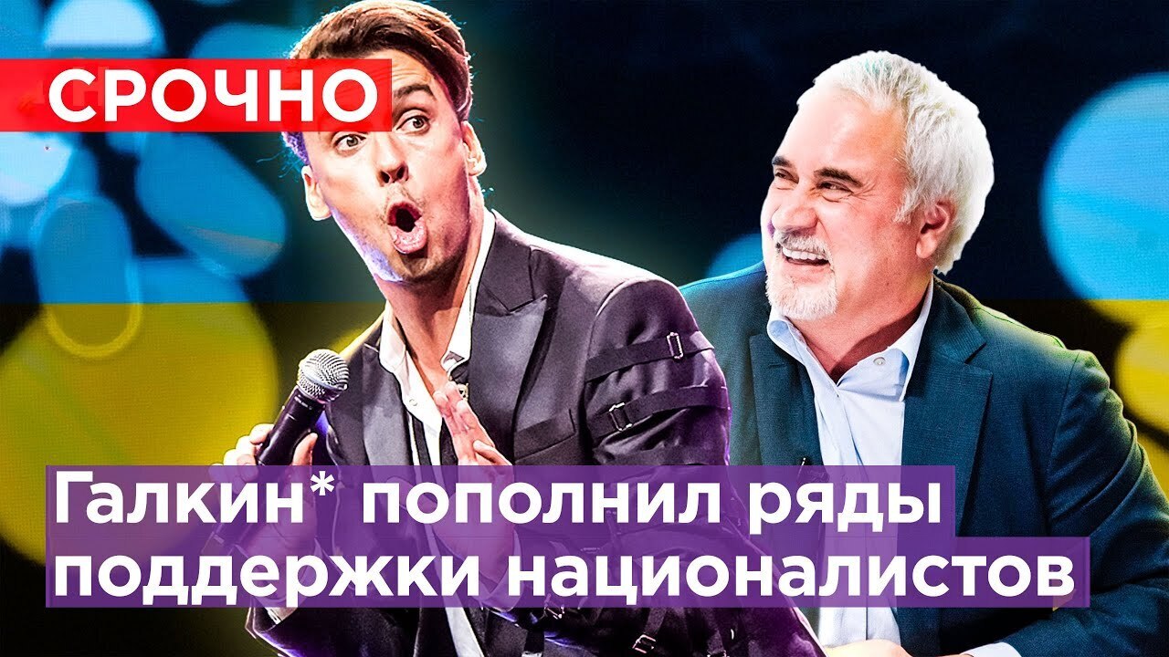 Максим Галкин<span style=