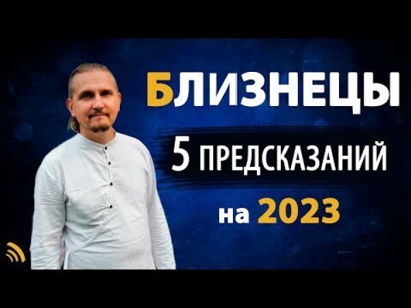 Гороскоп Павла Глобы На Июнь 2023