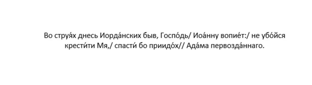 Крещенский сочельник в 2023: традиции и обычаи, запреты, обязательные дела, приметы и главная молитва 18 января