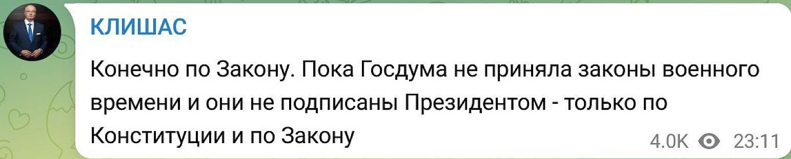 «Ошмётками дерьма займутся незаметные люди»: Медведев заявил, что с предателями надо поступать по «правилам военного времени» Клишас против! Кто прав?