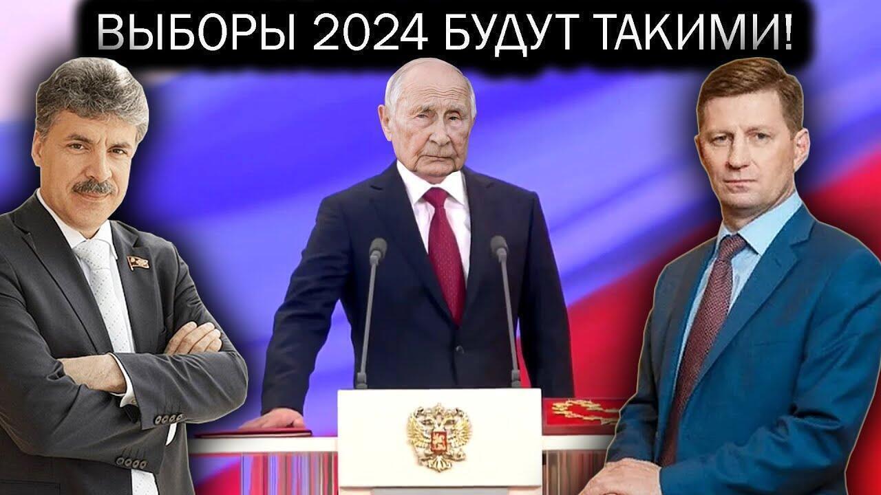 В 2024 году когда