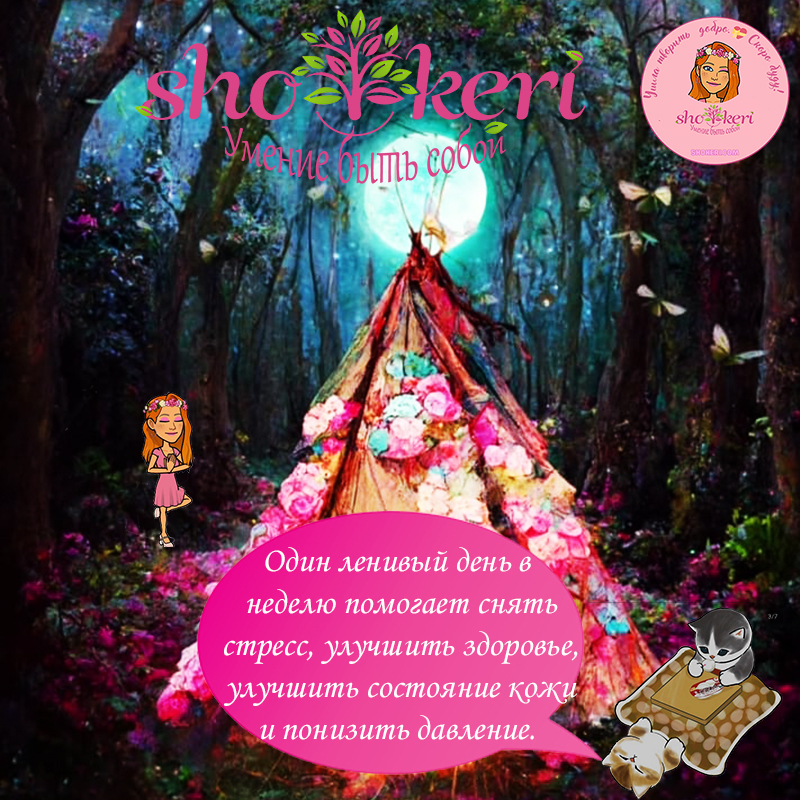 Как перестать думать о чем-то что нас беспокоит