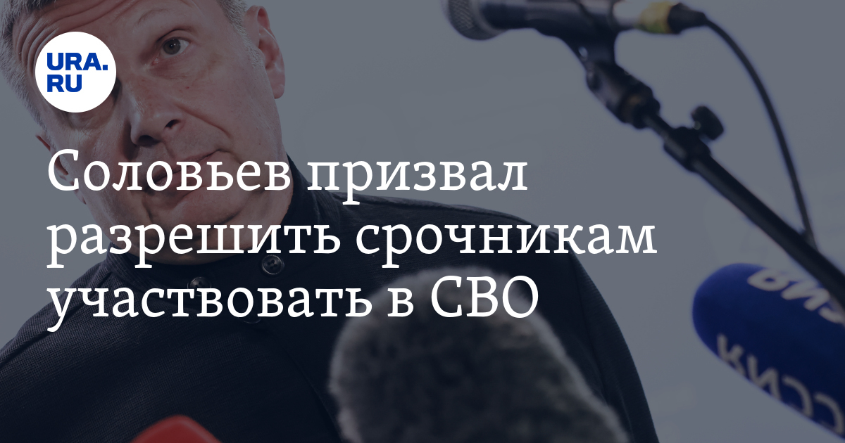 Каковы шансы срочников оказаться на СВО