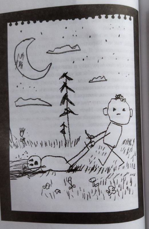 Когда не терпится показать новую книгу