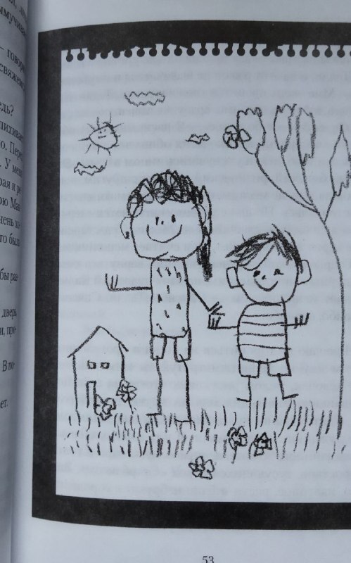 Когда не терпится показать новую книгу