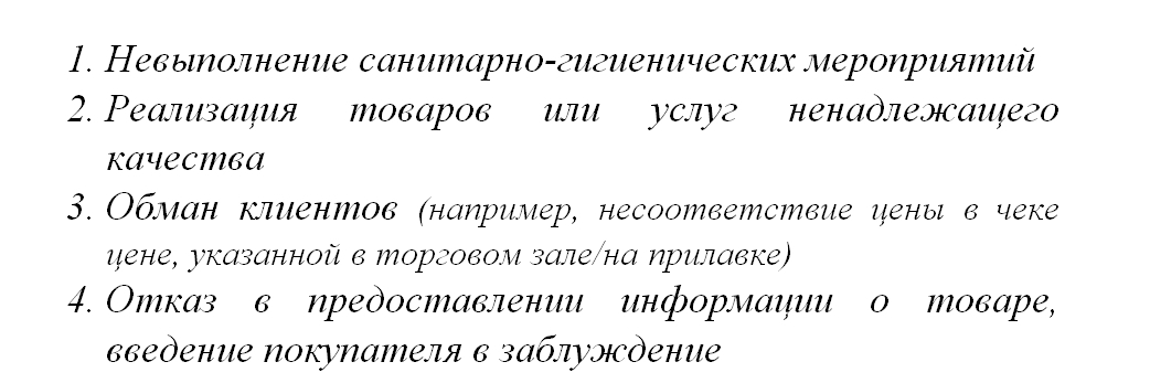 Что делать, если на прилавке обнаружили просрочку?