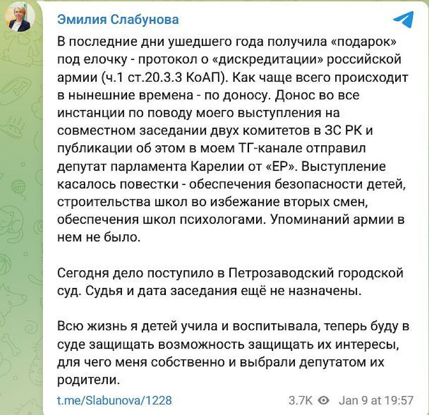 «Донос единоросса»: женщину-депутата, призвавшую тратить деньги на школы, а не на СВО, обвинили в дискредитации вооружённых сил России. Справедливо?