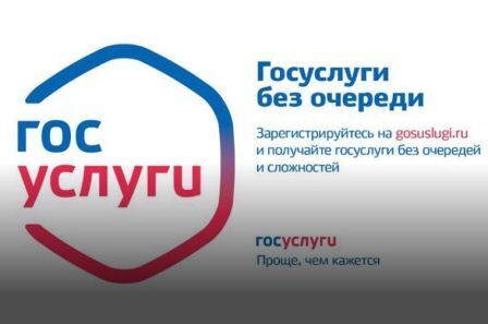 Как оформить регистрацию по месту жительства через Госуслуги