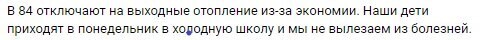 Кто же замерзает: Европа или Россия?