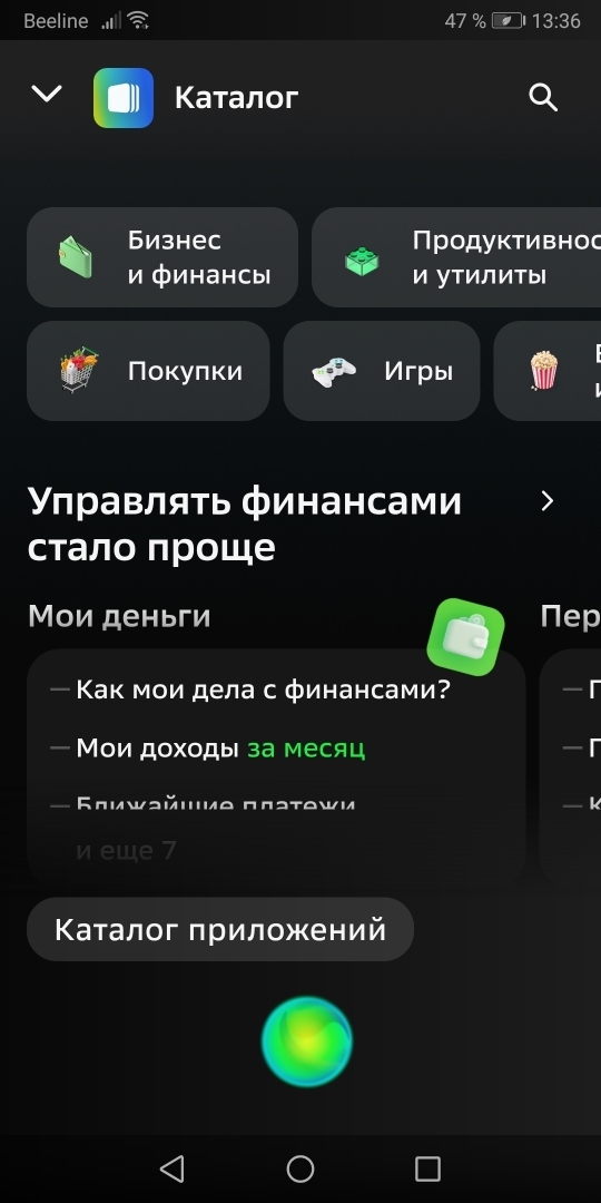 ГОТОВЫ ЛИ ВЫ К ОБЩЕНИЮ С МОШЕННИКАМИ?